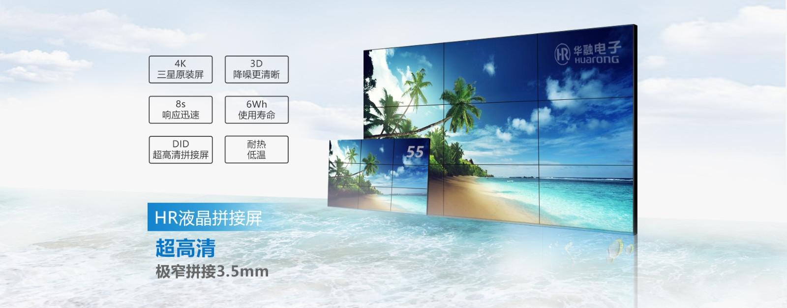 深圳華融<a href=http://vodaht.com/ target=_blank class=infotextkey>液晶<a href=http://vodaht.com/ target=_blank class=infotextkey>拼接屏</a></a>