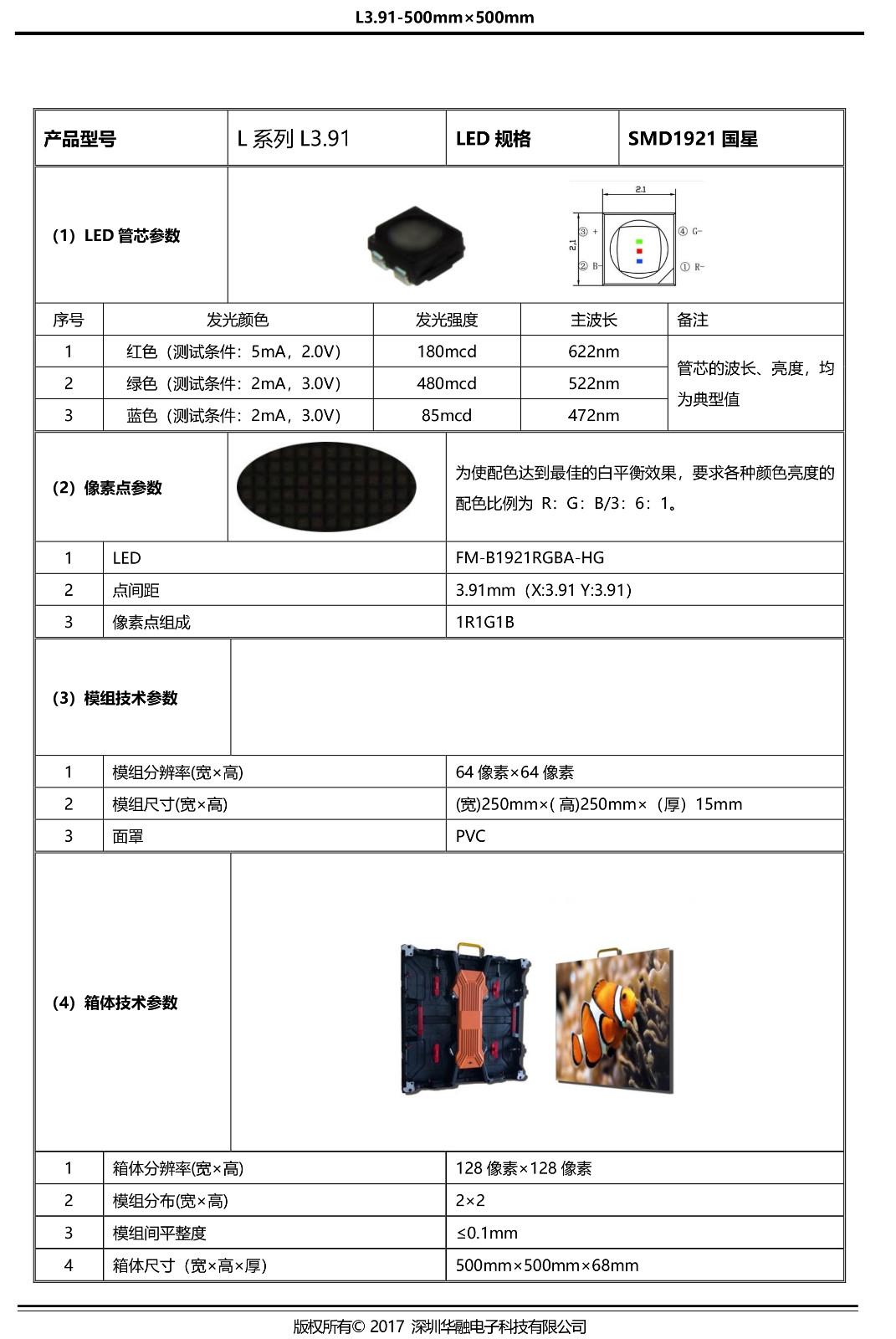 深圳華融電子科技有限公司