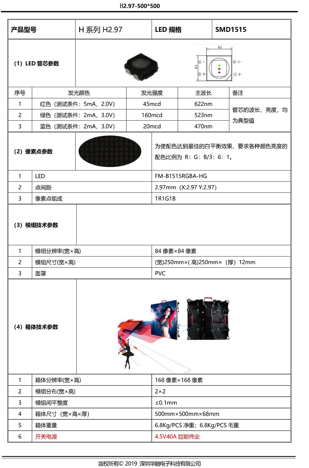 深圳華融電子科技有限公司